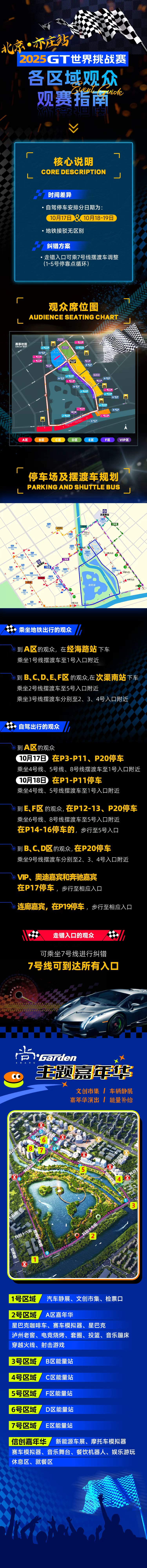 观众须知.jpg