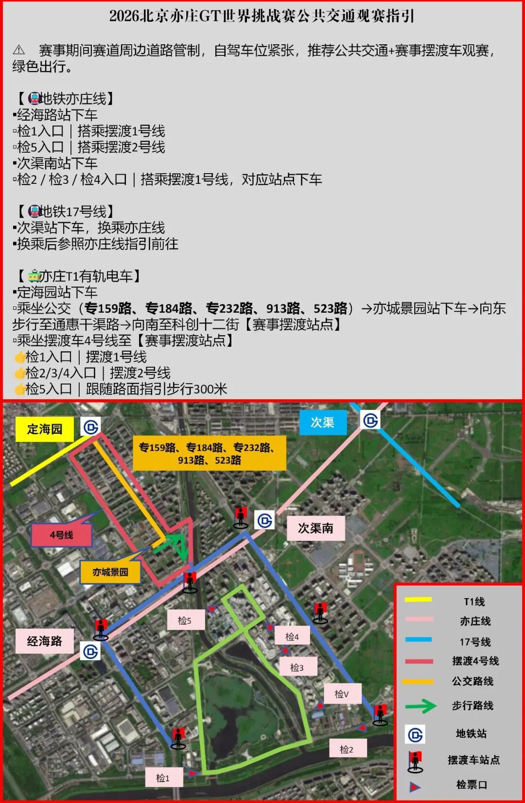 jiaotong-008.jpg