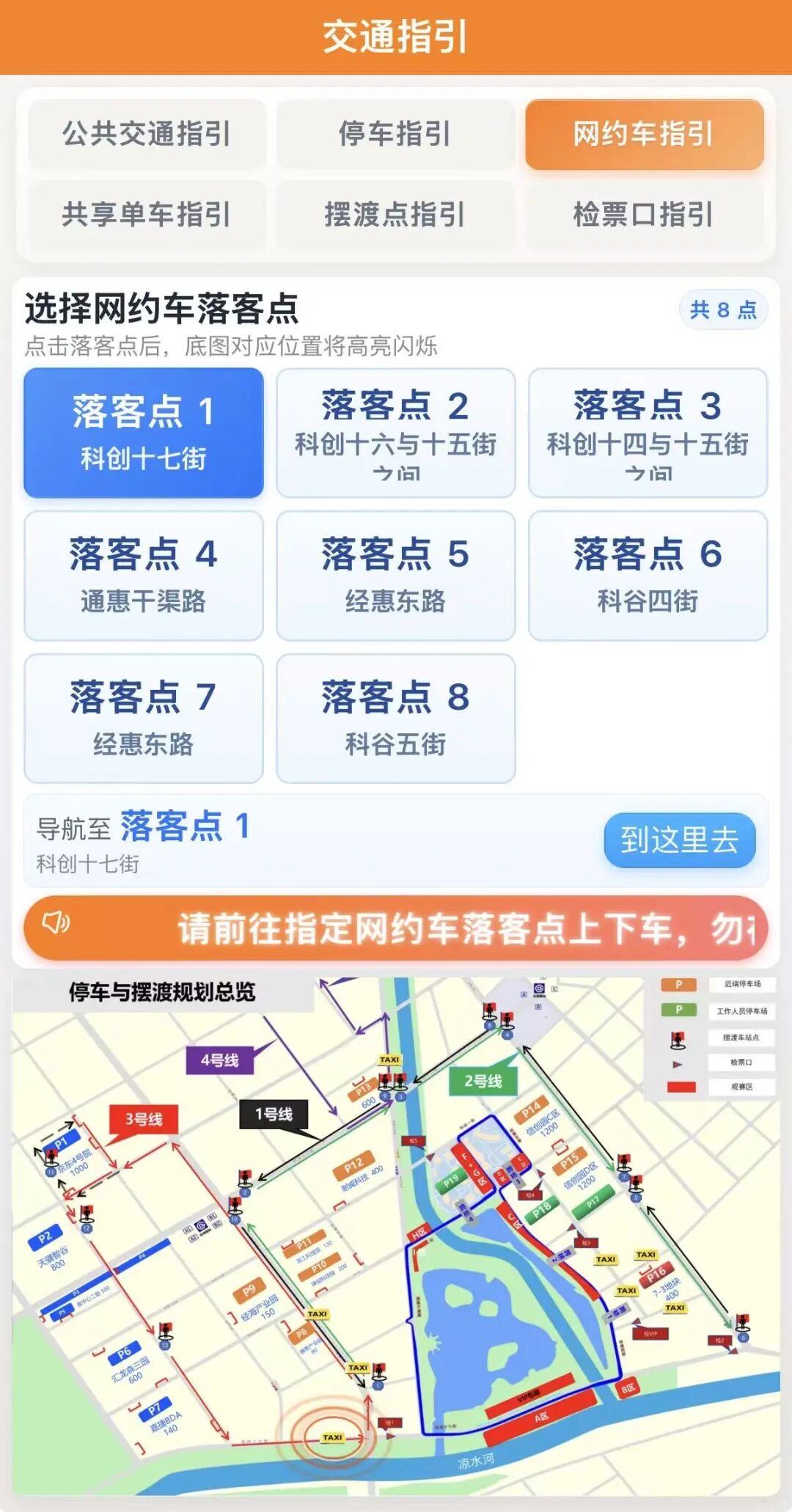 jiaotong-011.jpg