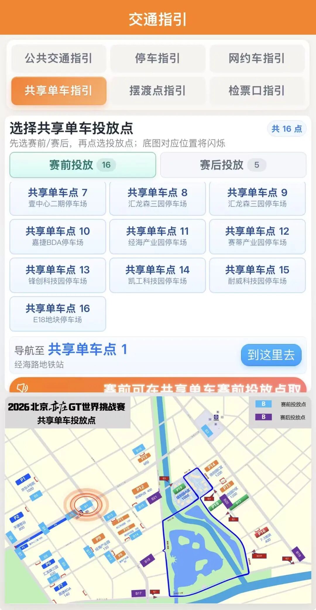 jiaotong-012.jpg